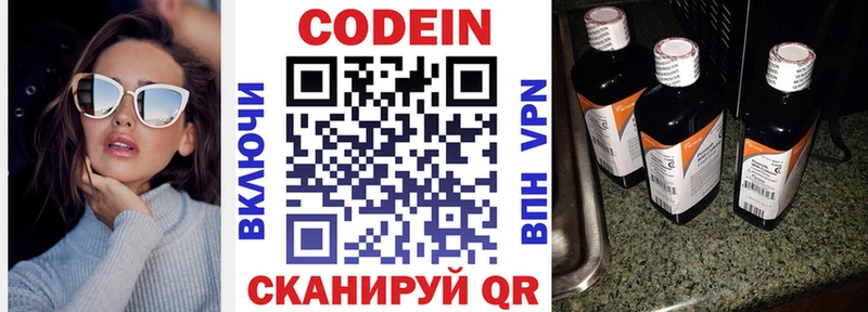 купить  сайты  мега ССЫЛКА  дарк нет как зайти  Петровск  Кодеиновый сироп Lean Purple Drank 