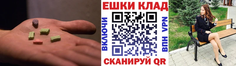купить наркотики цена  Петровск  Экстази XTC 