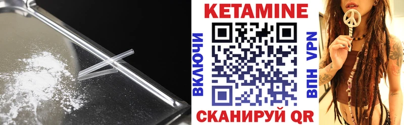КЕТАМИН ketamine  цена   Петровск 