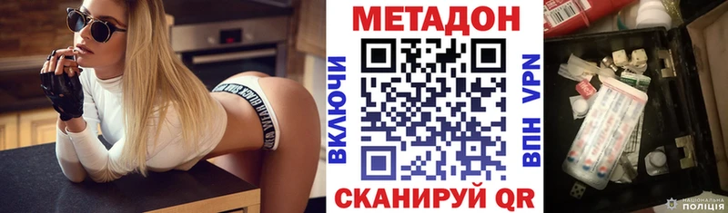 МЕТАДОН VHQ  Петровск 